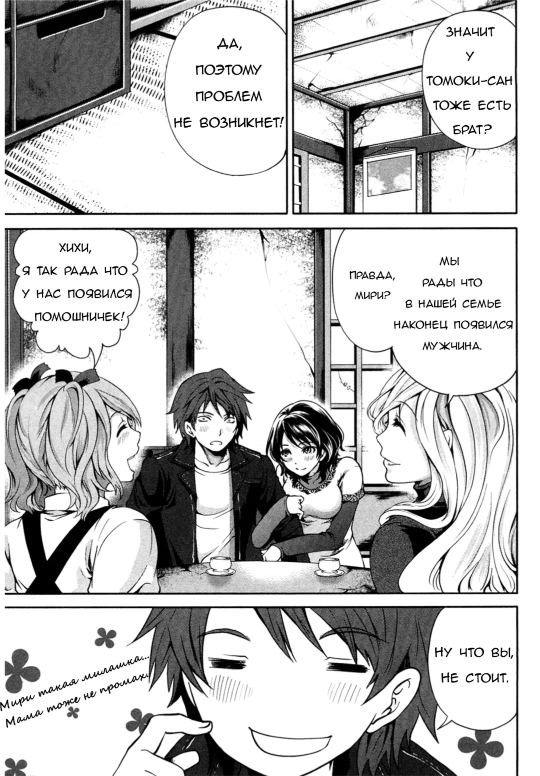 [Miyahara Ayumu] Shimoeda-sanchi no Akarui Shokutaku - The Shimoedas, a poor but happy circle - Ch. 1-2 Fhentai - Page 12