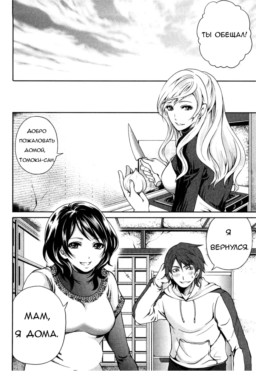 [Miyahara Ayumu] Shimoeda-sanchi no Akarui Shokutaku - The Shimoedas, a poor but happy circle - Ch. 1-2 Fhentai - Page 17