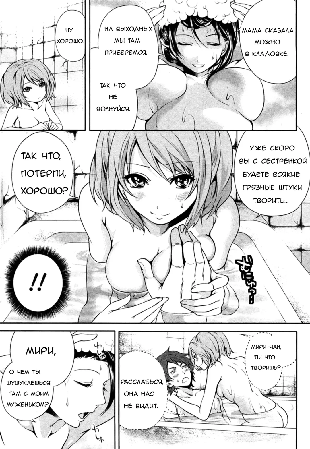 [Miyahara Ayumu] Shimoeda-sanchi no Akarui Shokutaku - The Shimoedas, a poor but happy circle - Ch. 1-2 Fhentai - Page 24