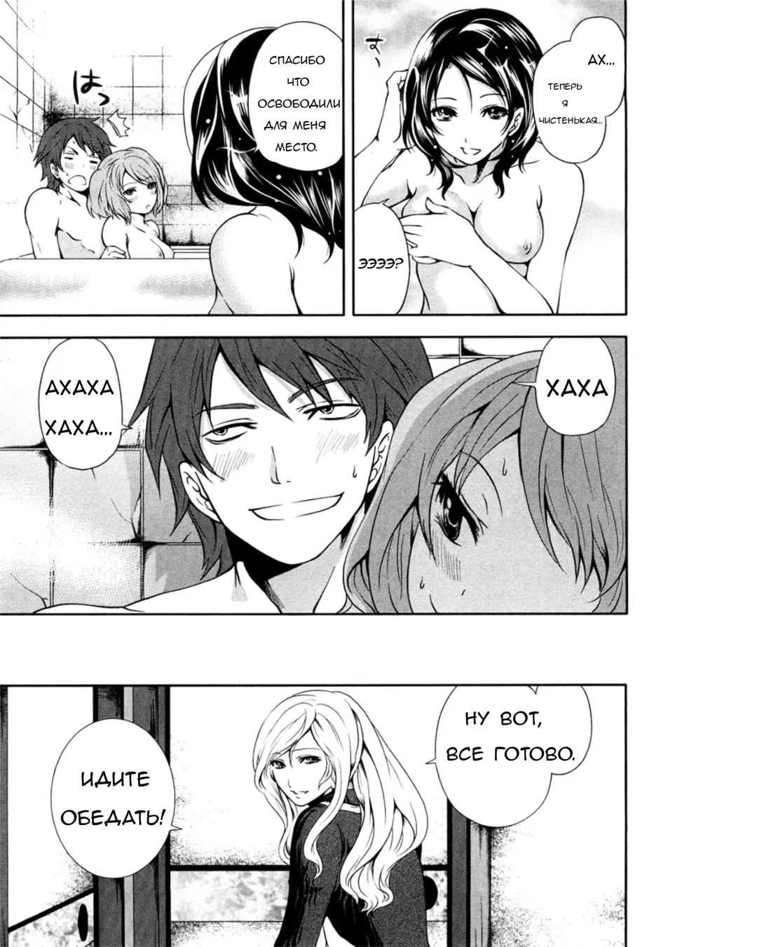 [Miyahara Ayumu] Shimoeda-sanchi no Akarui Shokutaku - The Shimoedas, a poor but happy circle - Ch. 1-2 Fhentai - Page 28