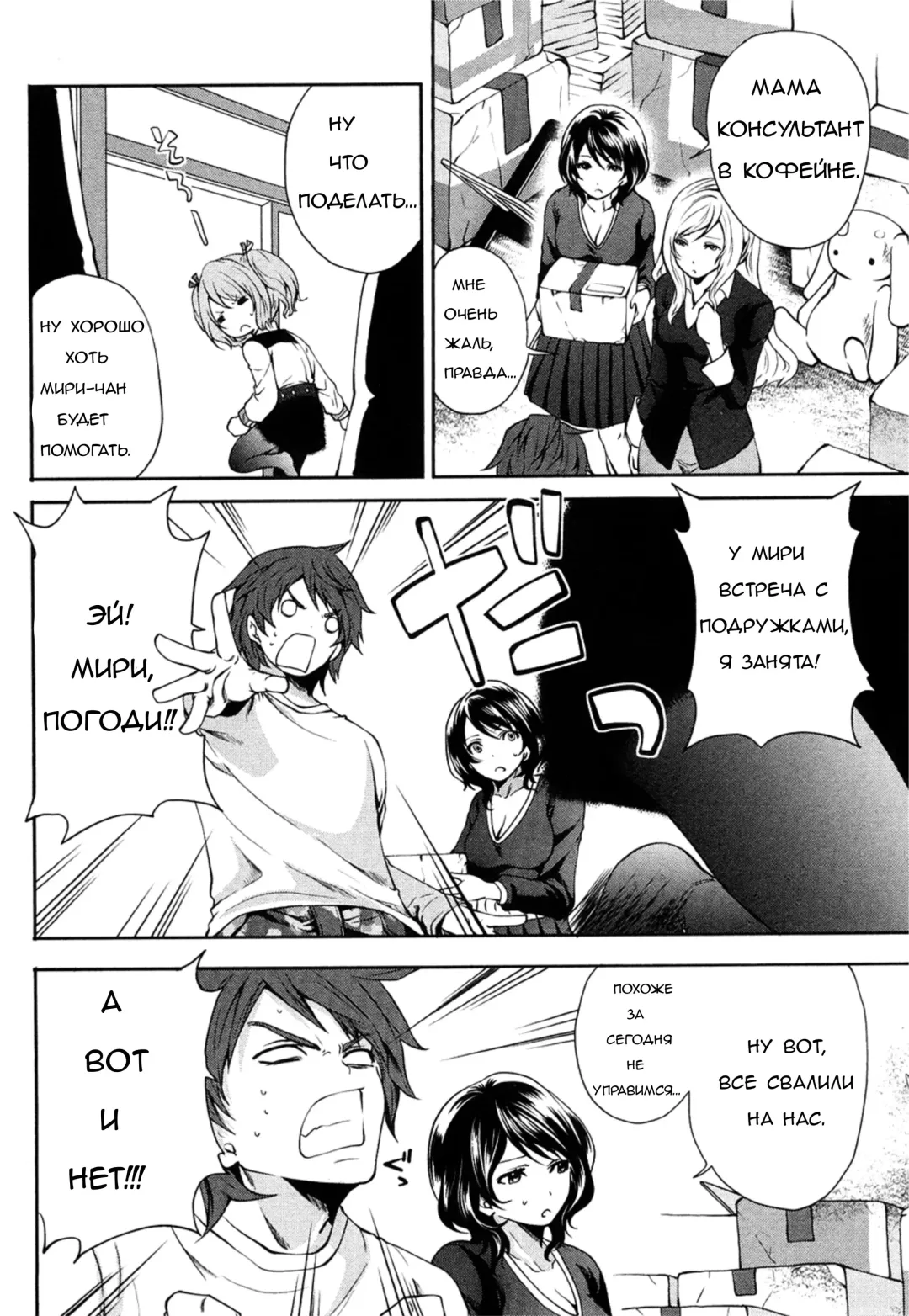 [Miyahara Ayumu] Shimoeda-sanchi no Akarui Shokutaku - The Shimoedas, a poor but happy circle - Ch. 1-2 Fhentai - Page 35