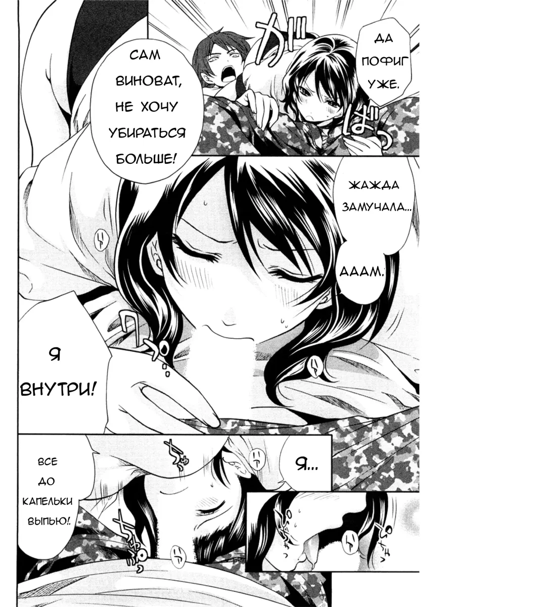 [Miyahara Ayumu] Shimoeda-sanchi no Akarui Shokutaku - The Shimoedas, a poor but happy circle - Ch. 1-2 Fhentai - Page 45