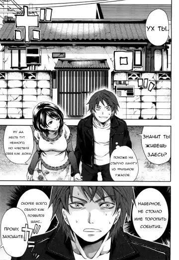 [Miyahara Ayumu] Shimoeda-sanchi no Akarui Shokutaku - The Shimoedas, a poor but happy circle - Ch. 1-2 Fhentai - Page 10