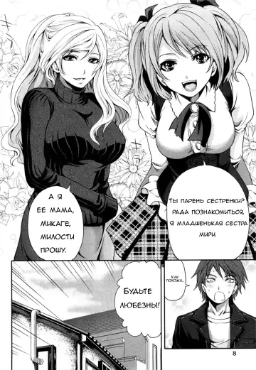 [Miyahara Ayumu] Shimoeda-sanchi no Akarui Shokutaku - The Shimoedas, a poor but happy circle - Ch. 1-2 Fhentai - Page 11