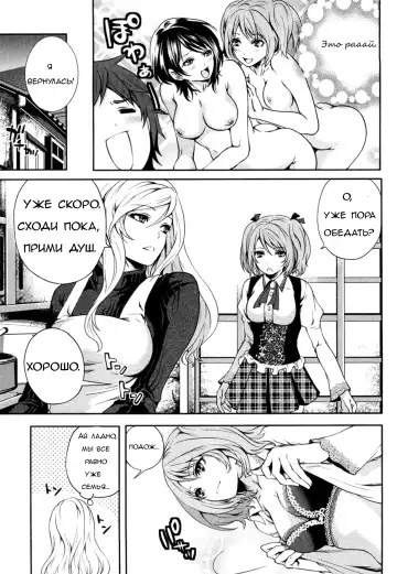 [Miyahara Ayumu] Shimoeda-sanchi no Akarui Shokutaku - The Shimoedas, a poor but happy circle - Ch. 1-2 Fhentai - Page 20