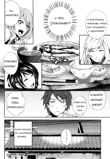 [Miyahara Ayumu] Shimoeda-sanchi no Akarui Shokutaku - The Shimoedas, a poor but happy circle - Ch. 1-2 Fhentai - Page 29