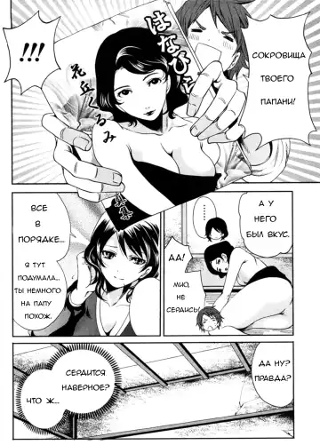 [Miyahara Ayumu] Shimoeda-sanchi no Akarui Shokutaku - The Shimoedas, a poor but happy circle - Ch. 1-2 Fhentai - Page 37