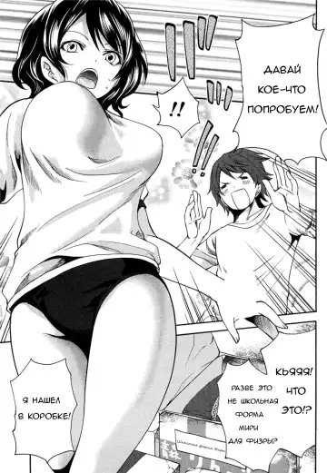 [Miyahara Ayumu] Shimoeda-sanchi no Akarui Shokutaku - The Shimoedas, a poor but happy circle - Ch. 1-2 Fhentai - Page 38