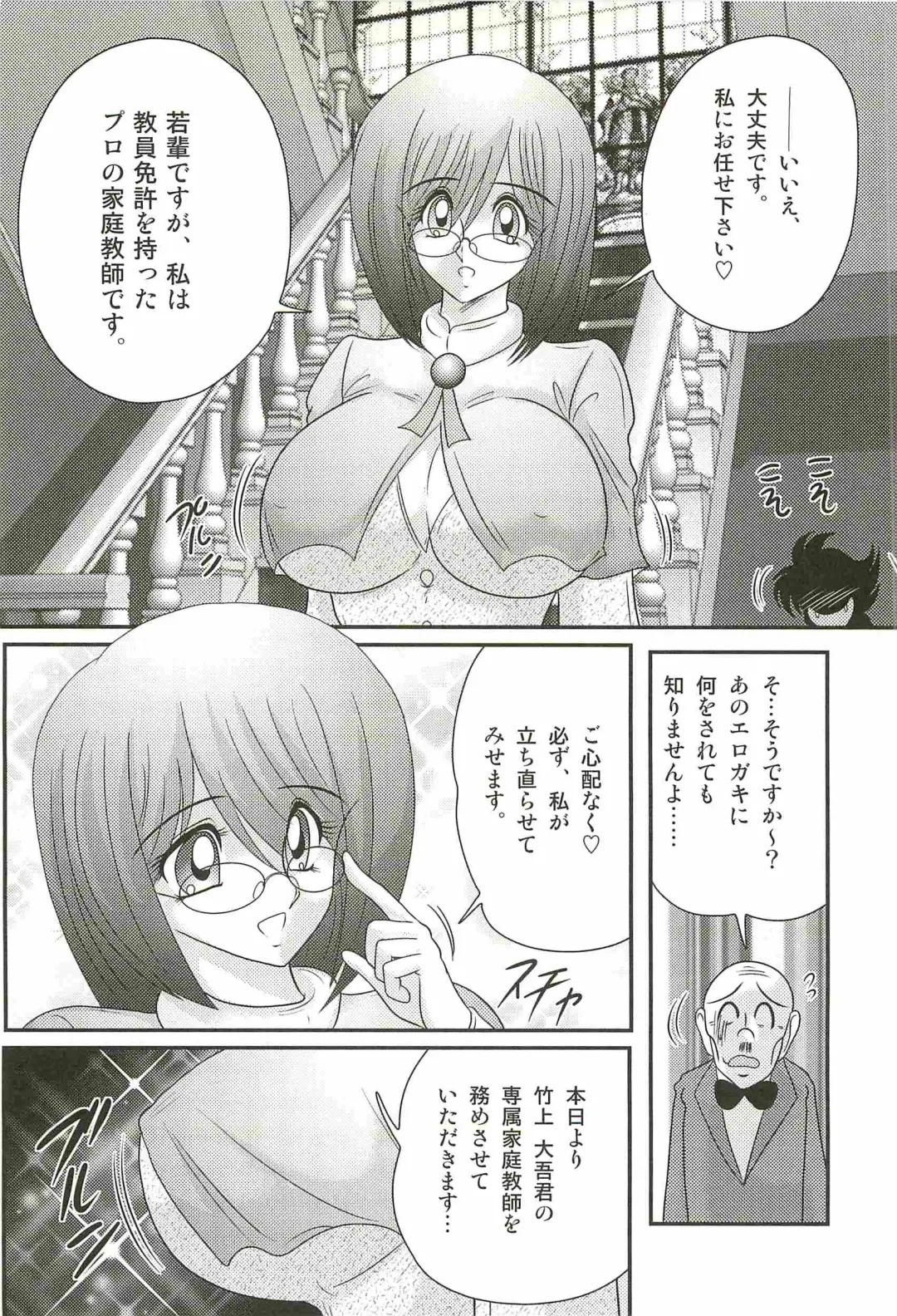 [Kamitou Masaki] Katei Kyoushi Haruka no Mondai Fhentai - Page 10