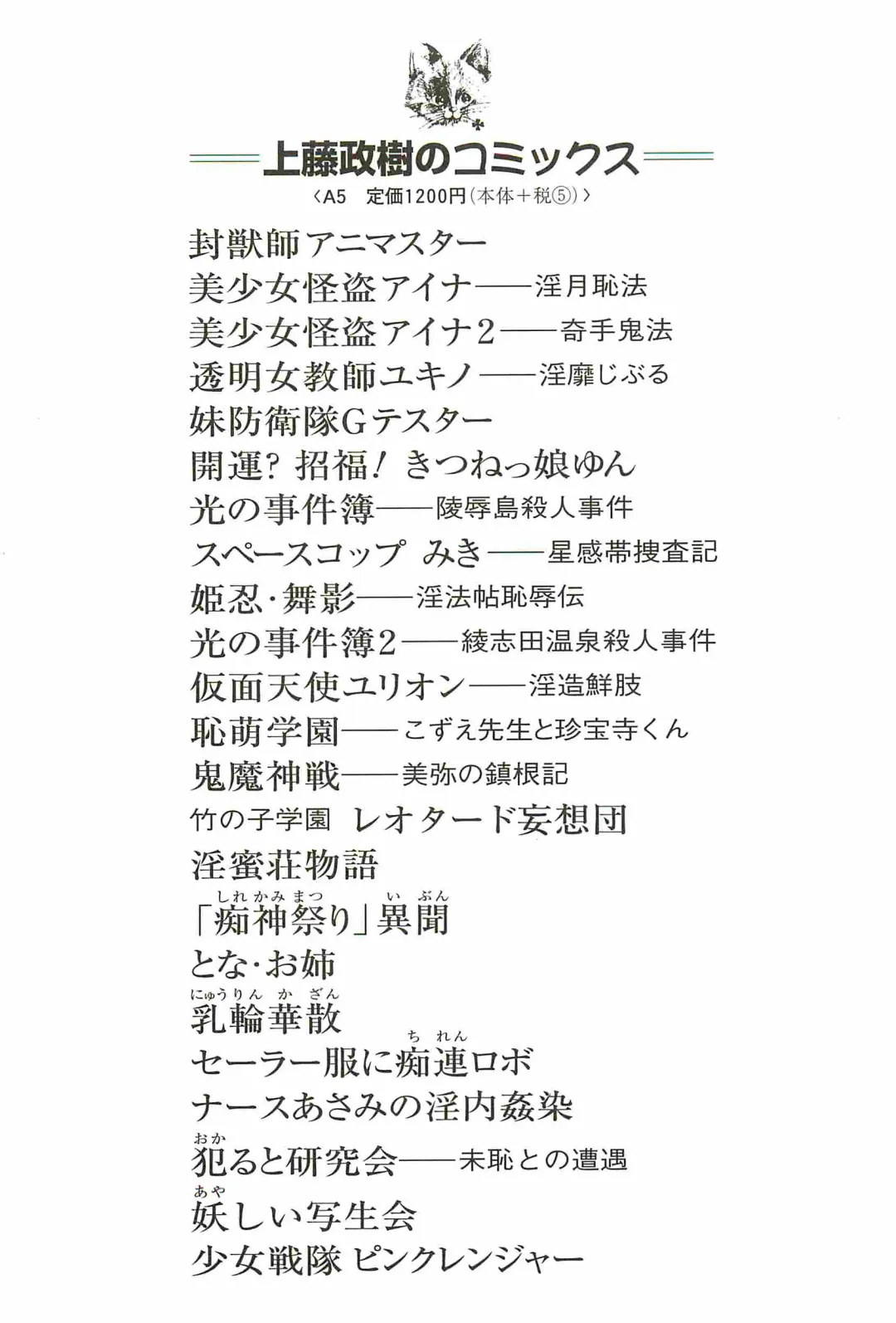 [Kamitou Masaki] Katei Kyoushi Haruka no Mondai Fhentai - Page 147