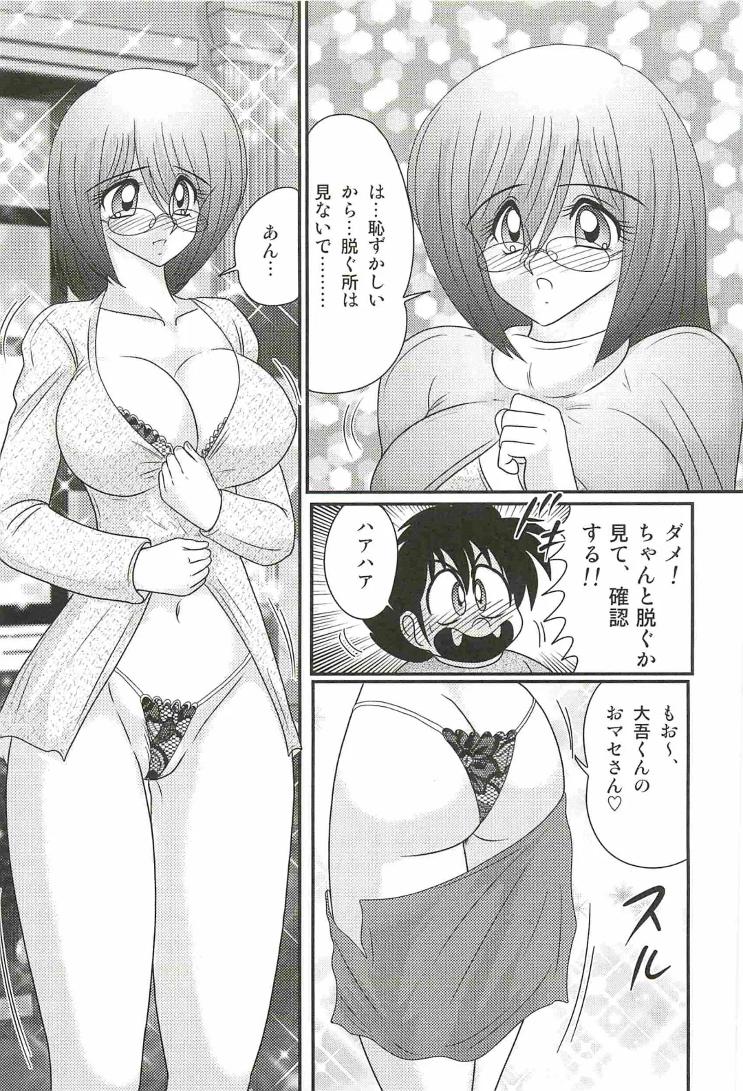 [Kamitou Masaki] Katei Kyoushi Haruka no Mondai Fhentai - Page 17