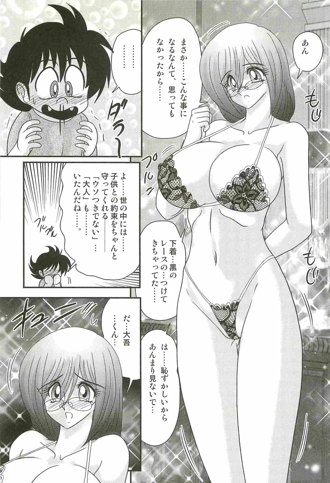 [Kamitou Masaki] Katei Kyoushi Haruka no Mondai Fhentai - Page 18