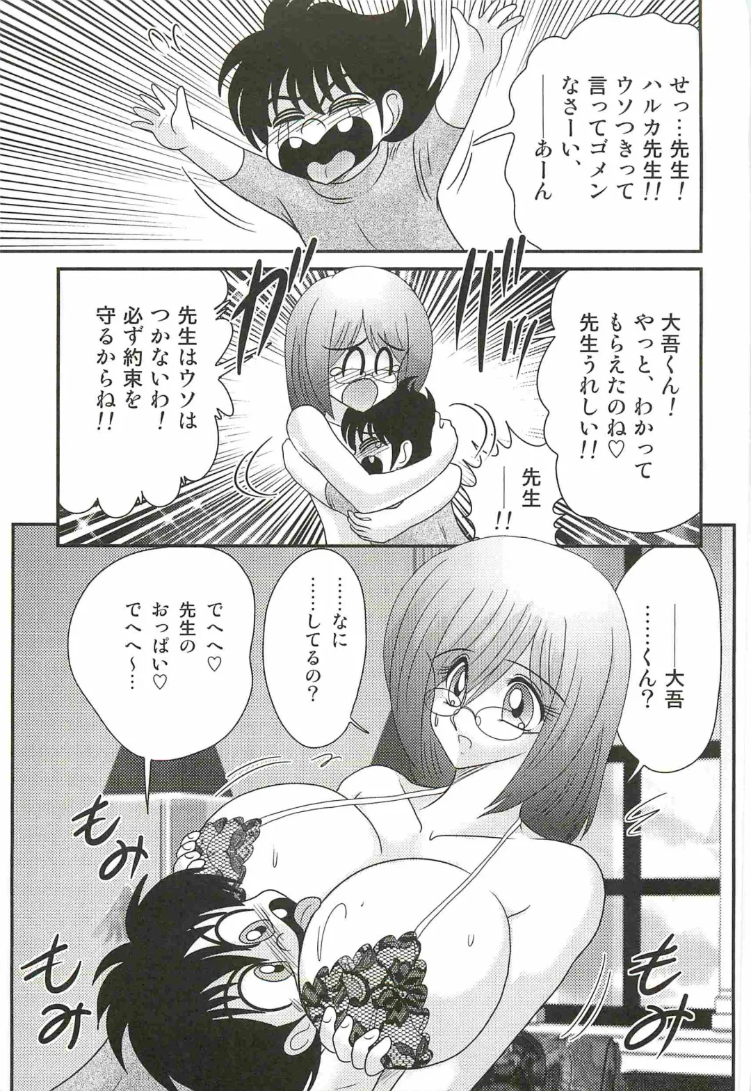 [Kamitou Masaki] Katei Kyoushi Haruka no Mondai Fhentai - Page 19