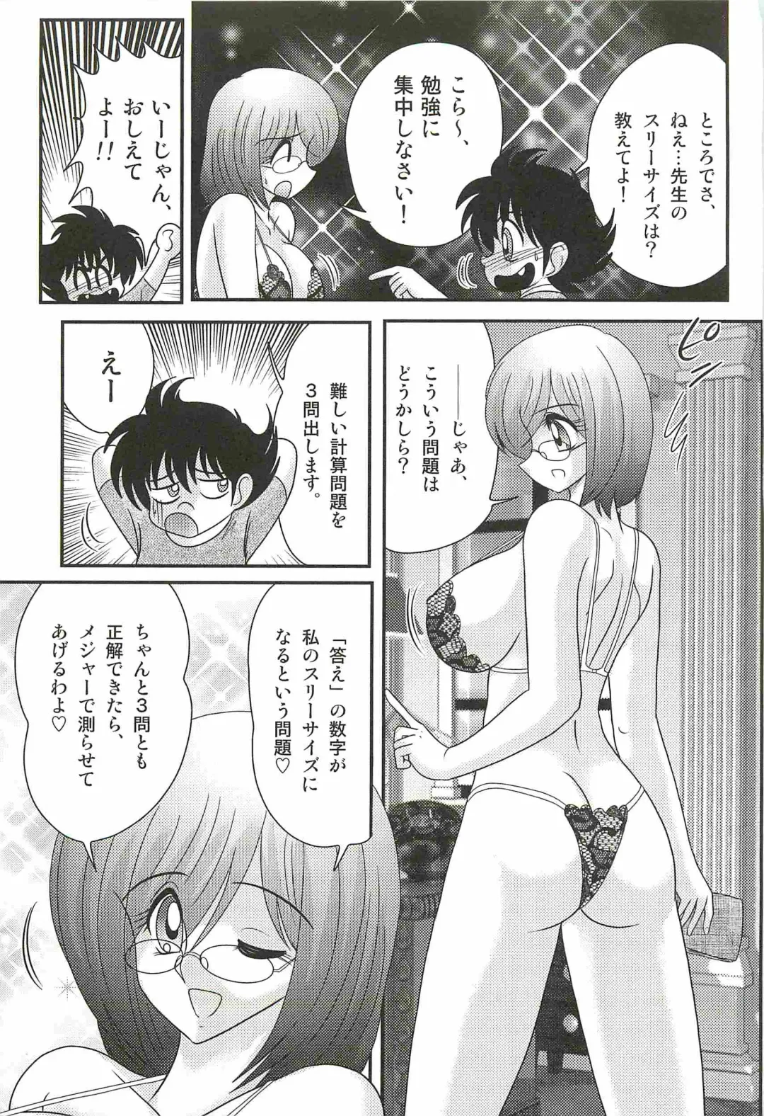 [Kamitou Masaki] Katei Kyoushi Haruka no Mondai Fhentai - Page 21