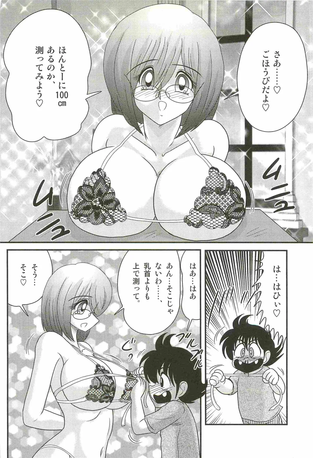 [Kamitou Masaki] Katei Kyoushi Haruka no Mondai Fhentai - Page 24