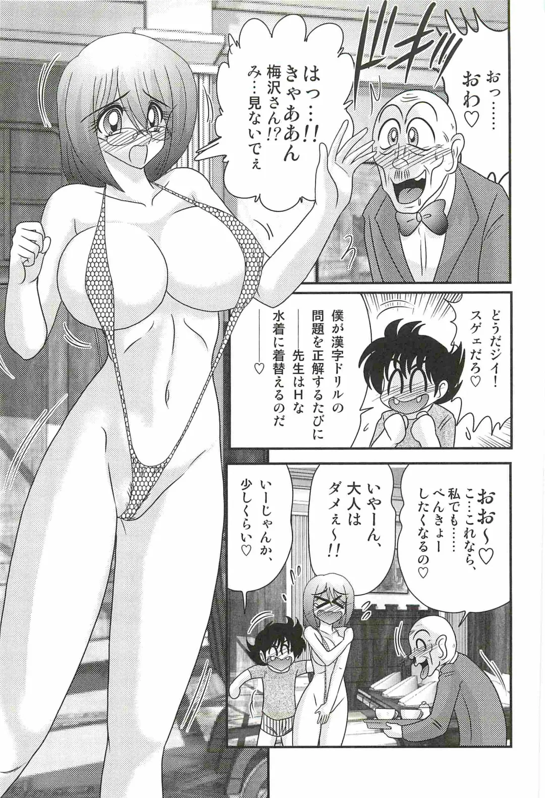 [Kamitou Masaki] Katei Kyoushi Haruka no Mondai Fhentai - Page 29