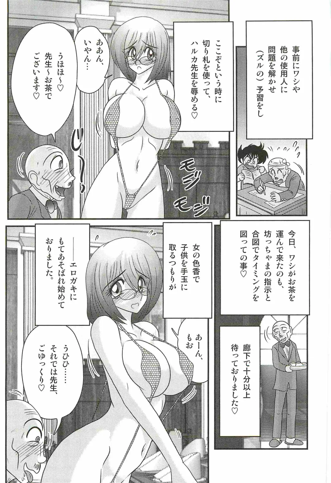 [Kamitou Masaki] Katei Kyoushi Haruka no Mondai Fhentai - Page 31