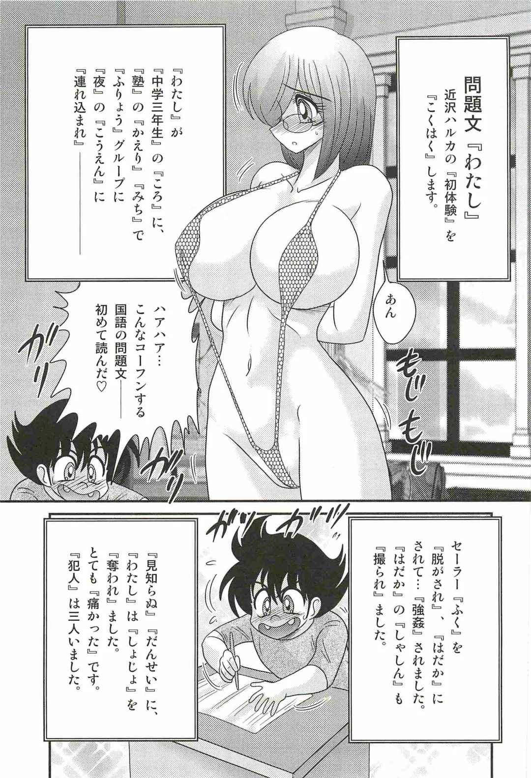 [Kamitou Masaki] Katei Kyoushi Haruka no Mondai Fhentai - Page 33