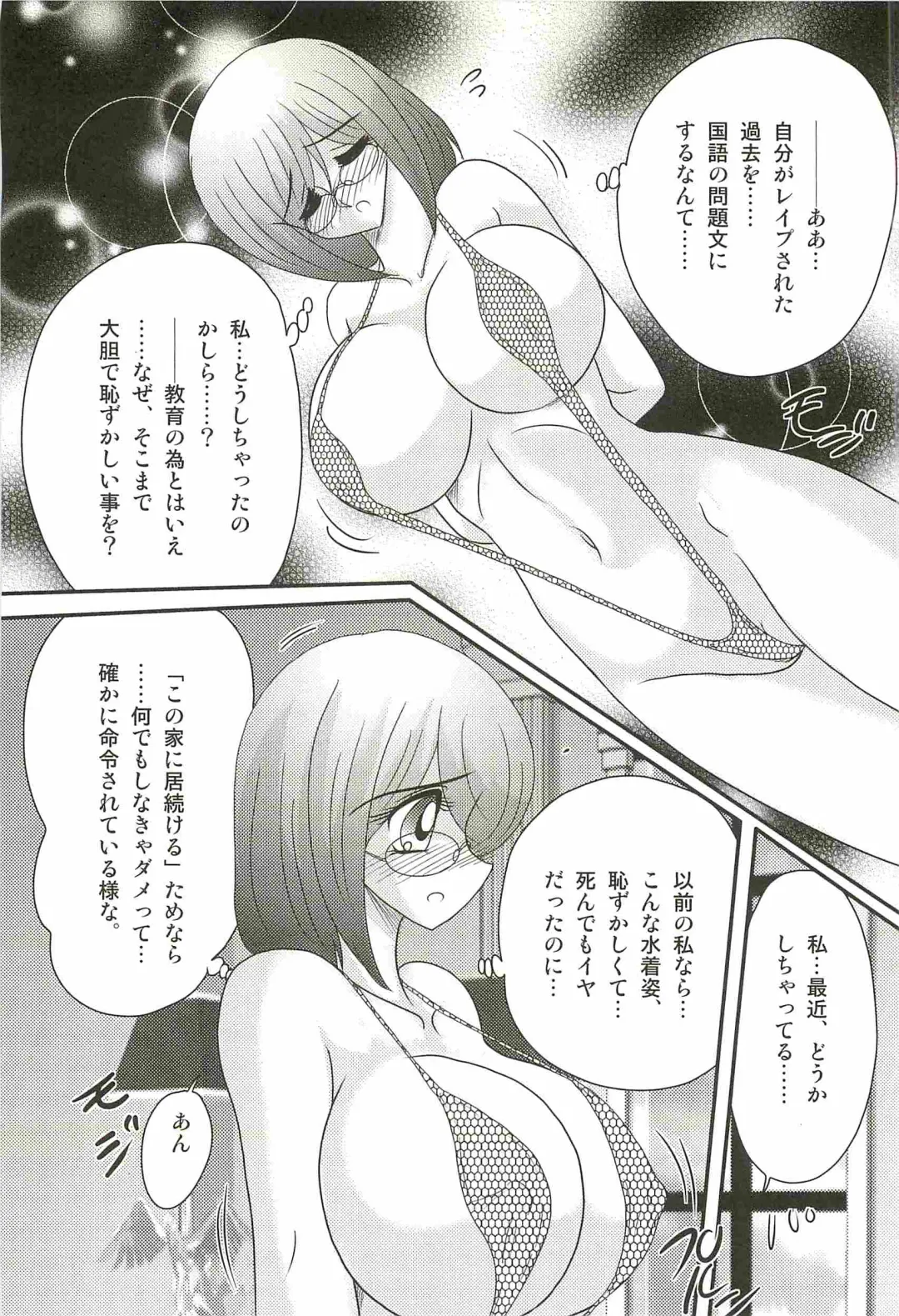 [Kamitou Masaki] Katei Kyoushi Haruka no Mondai Fhentai - Page 34