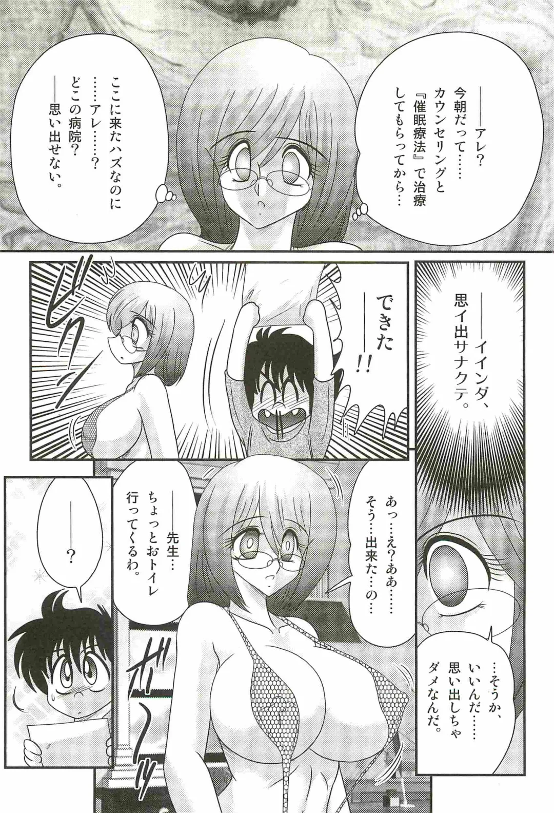 [Kamitou Masaki] Katei Kyoushi Haruka no Mondai Fhentai - Page 36