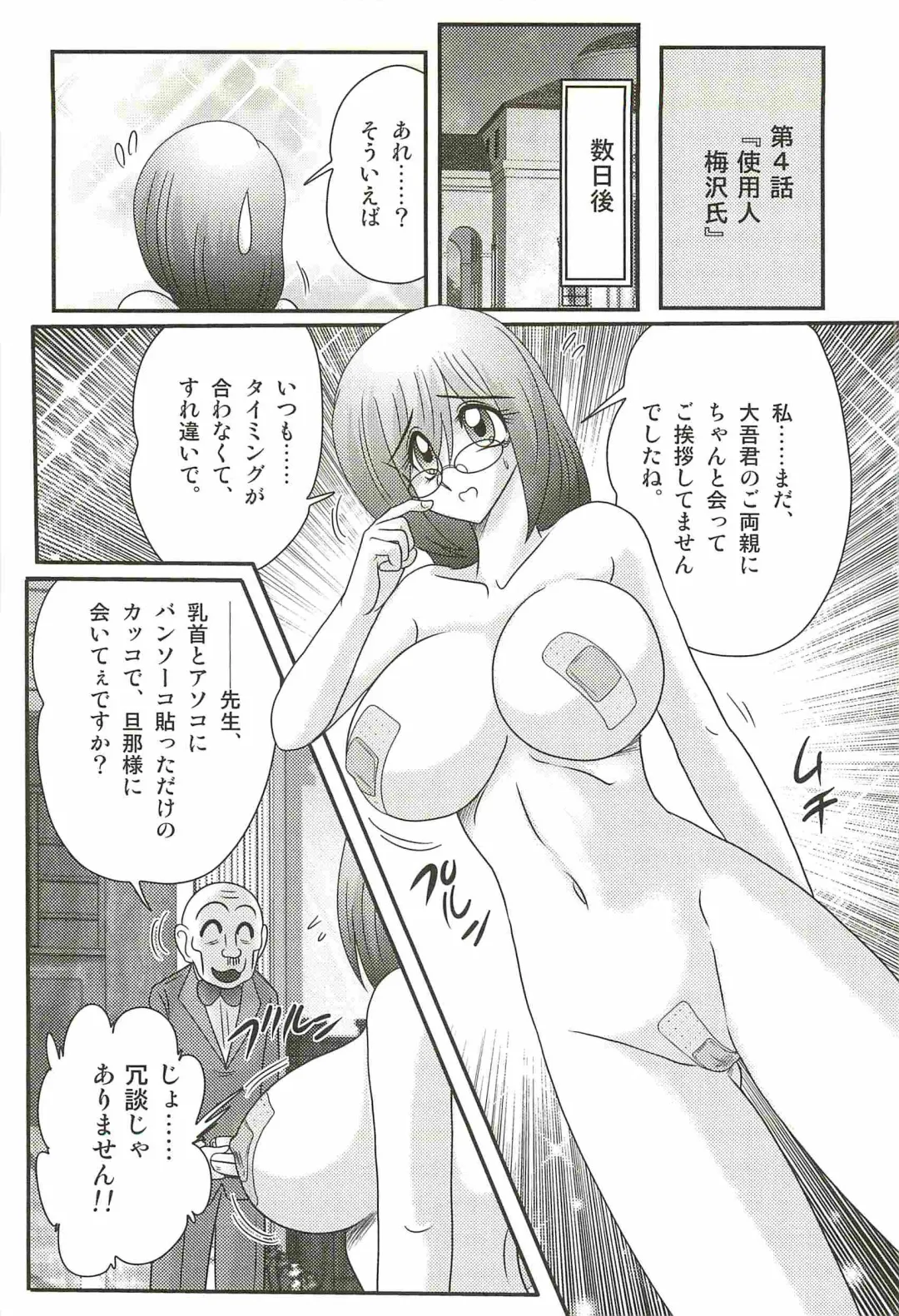 [Kamitou Masaki] Katei Kyoushi Haruka no Mondai Fhentai - Page 42
