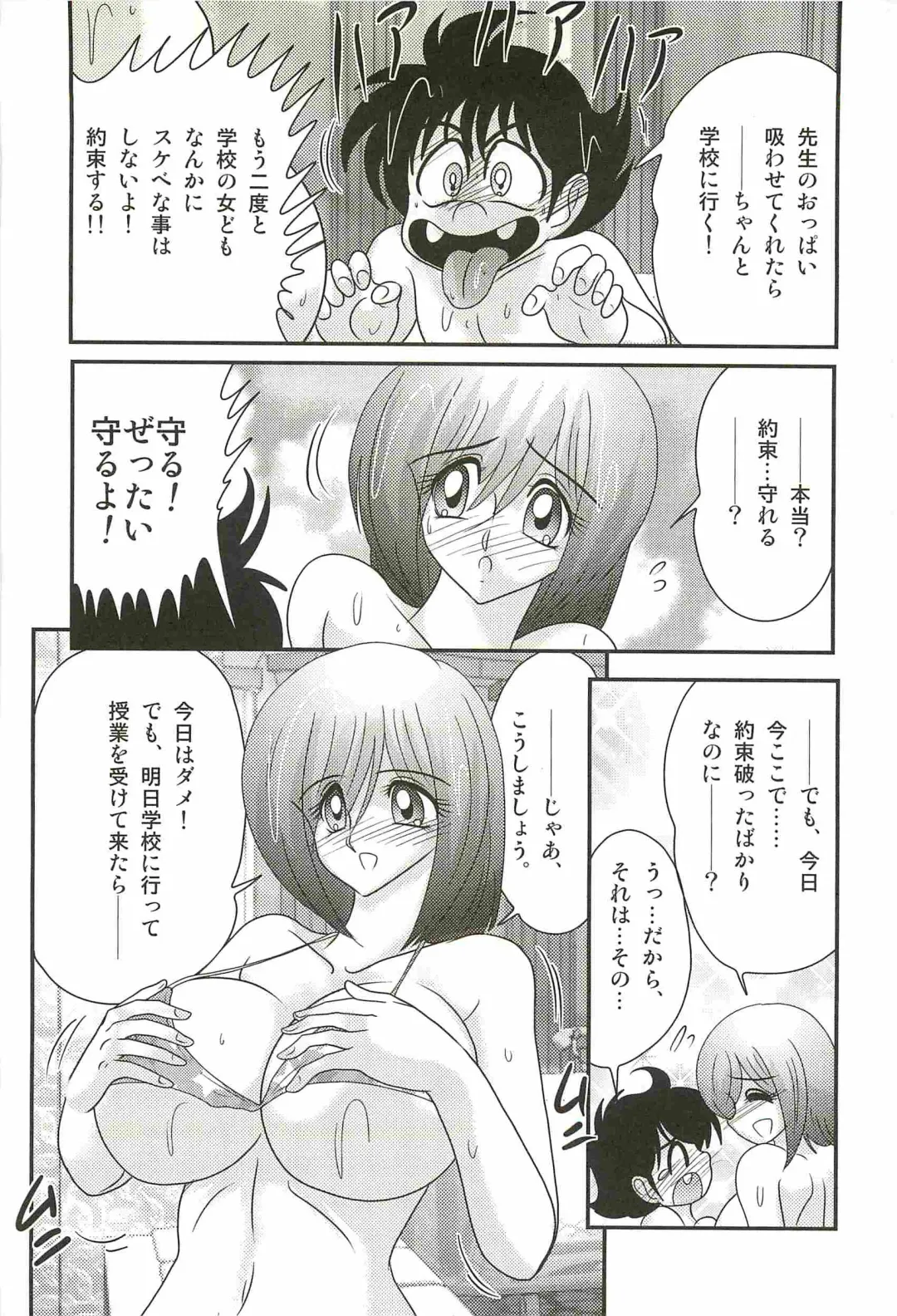 [Kamitou Masaki] Katei Kyoushi Haruka no Mondai Fhentai - Page 46