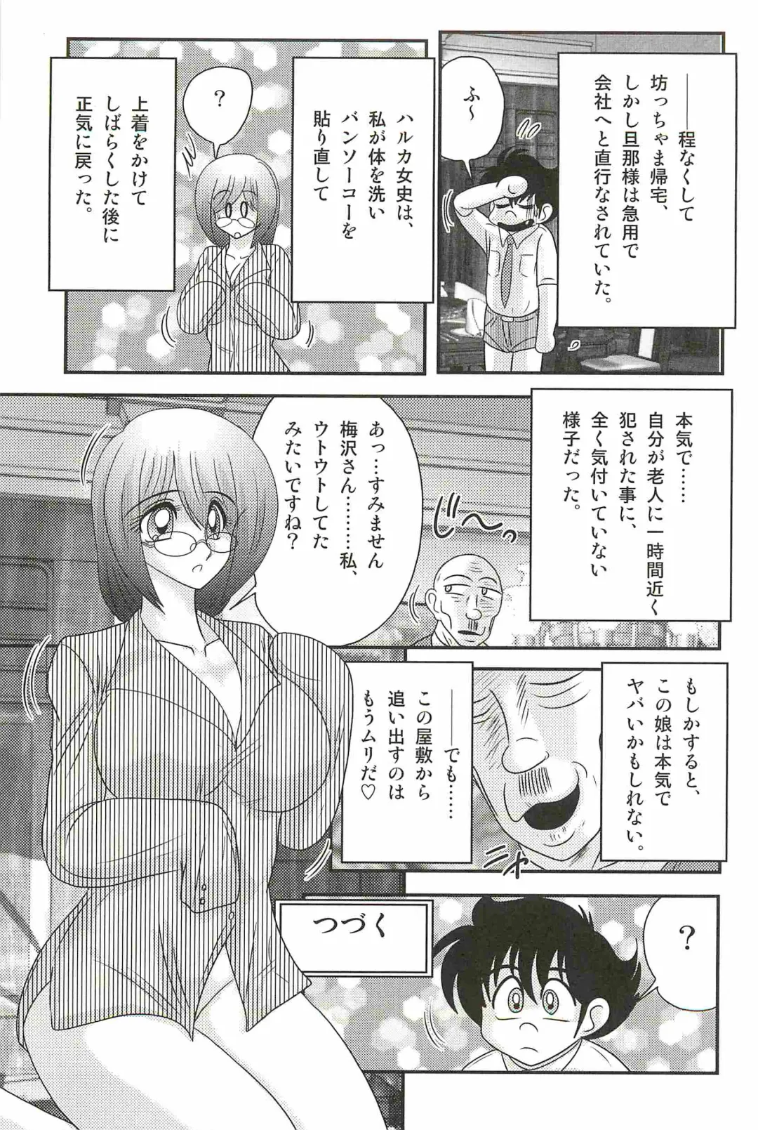 [Kamitou Masaki] Katei Kyoushi Haruka no Mondai Fhentai - Page 65