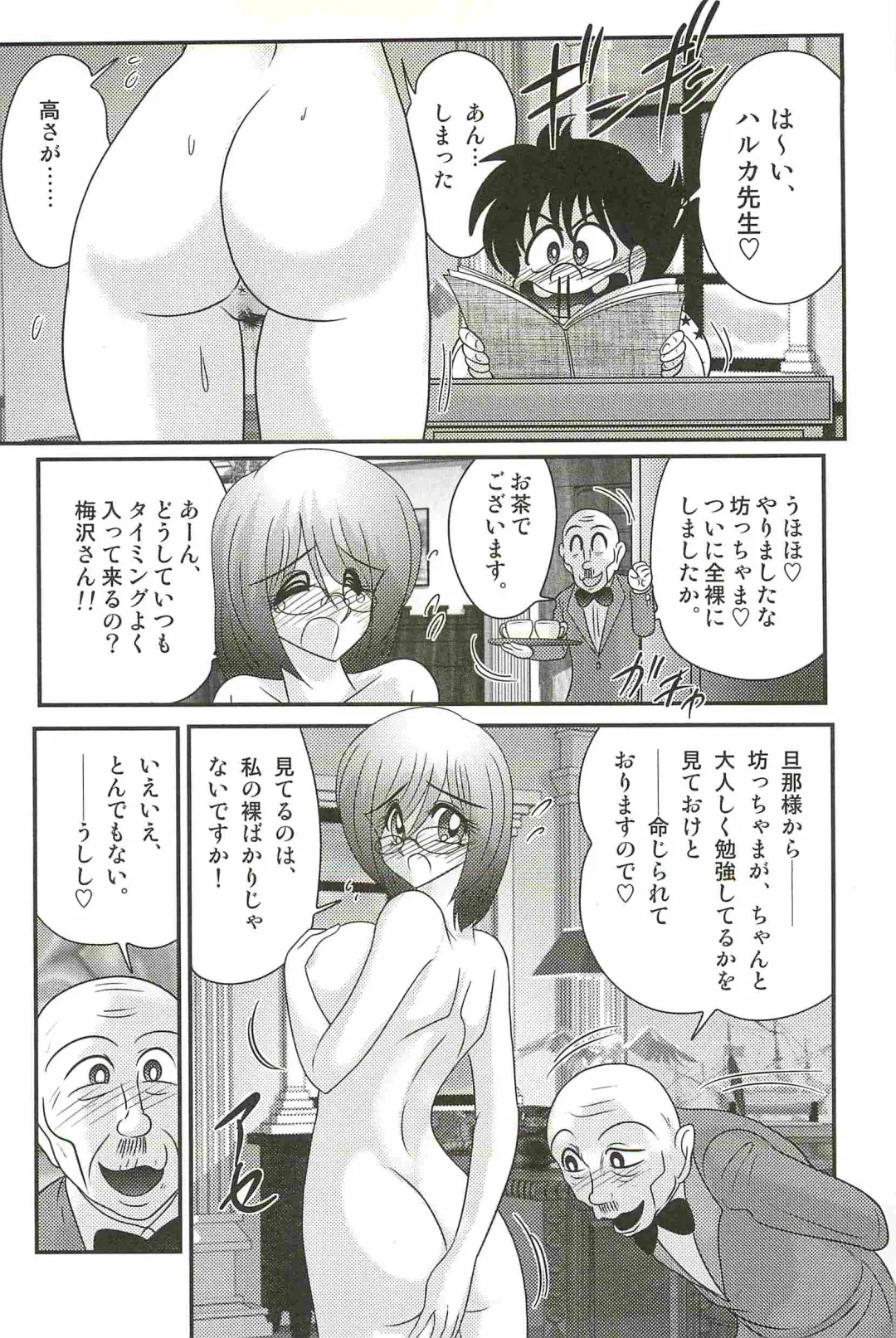 [Kamitou Masaki] Katei Kyoushi Haruka no Mondai Fhentai - Page 68
