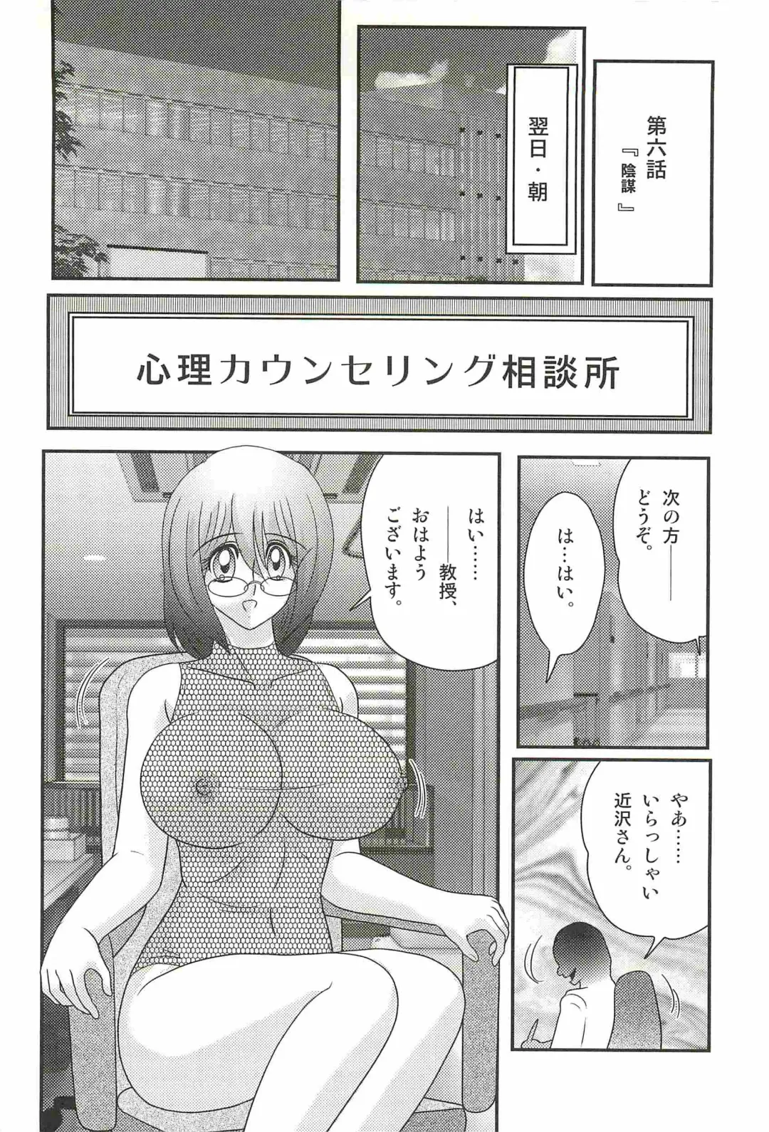 [Kamitou Masaki] Katei Kyoushi Haruka no Mondai Fhentai - Page 82