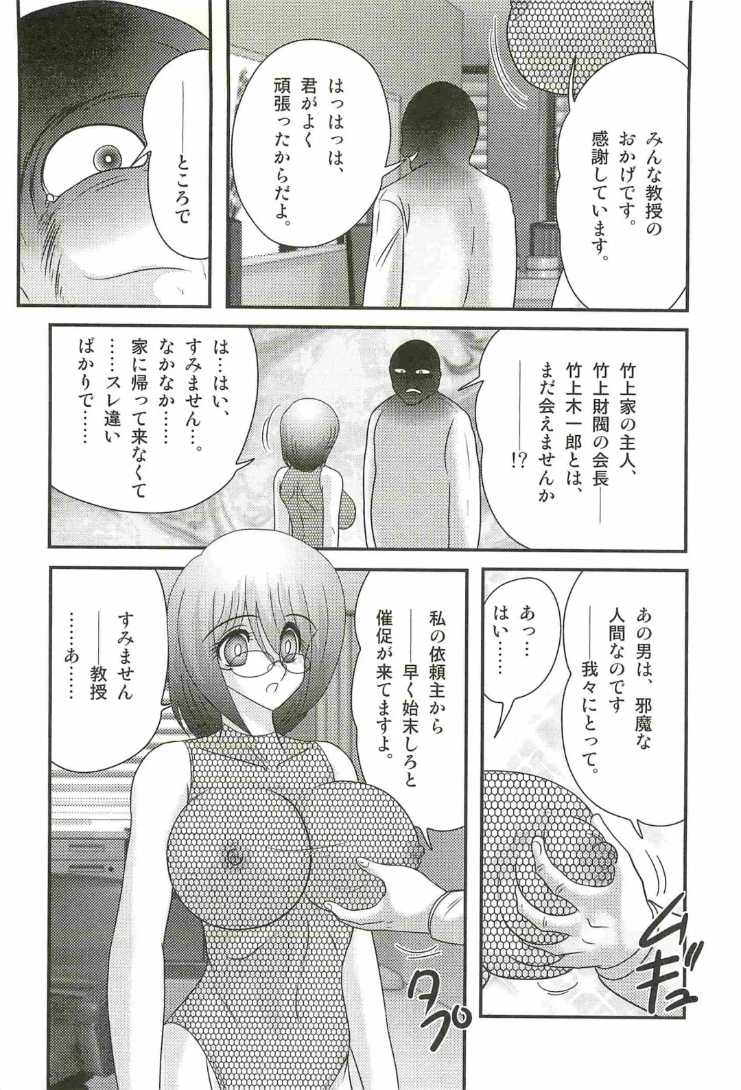 [Kamitou Masaki] Katei Kyoushi Haruka no Mondai Fhentai - Page 84