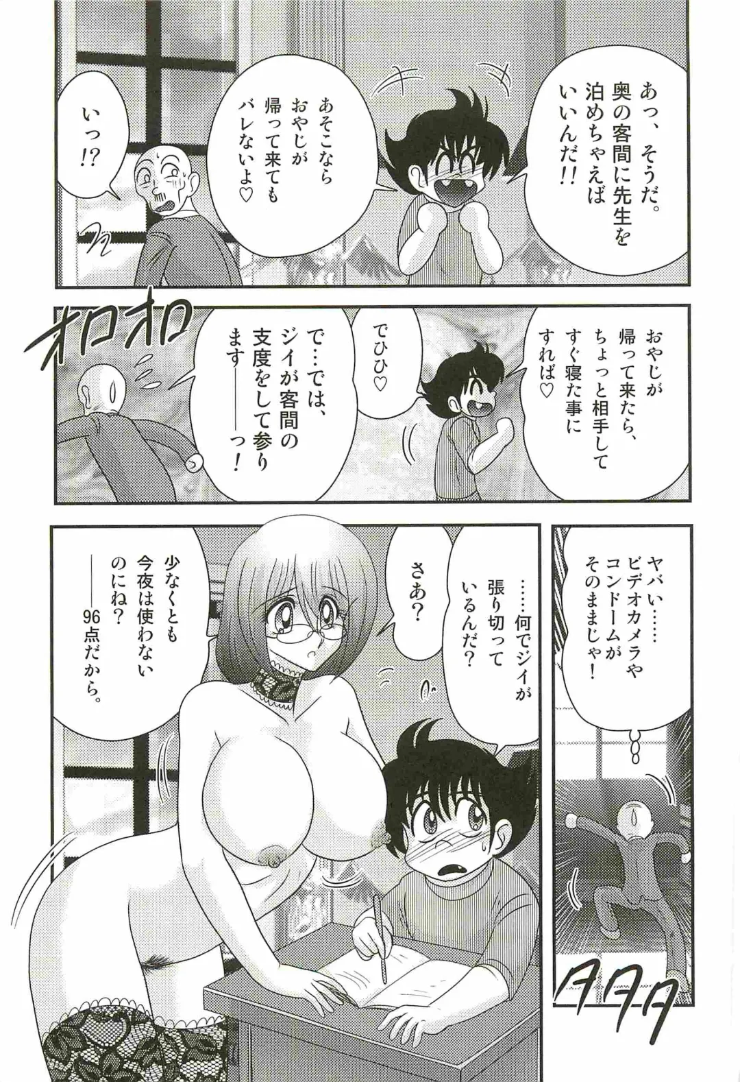 [Kamitou Masaki] Katei Kyoushi Haruka no Mondai Fhentai - Page 95