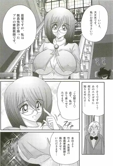 [Kamitou Masaki] Katei Kyoushi Haruka no Mondai Fhentai - Page 10