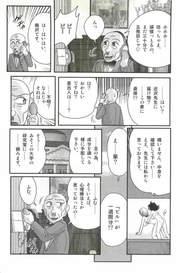 [Kamitou Masaki] Katei Kyoushi Haruka no Mondai Fhentai - Page 118