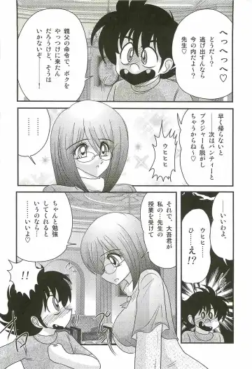 [Kamitou Masaki] Katei Kyoushi Haruka no Mondai Fhentai - Page 12