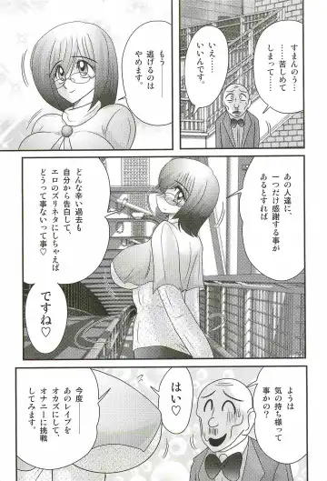 [Kamitou Masaki] Katei Kyoushi Haruka no Mondai Fhentai - Page 139