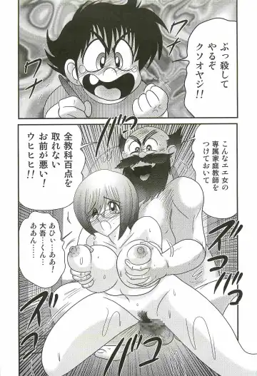 [Kamitou Masaki] Katei Kyoushi Haruka no Mondai Fhentai - Page 141