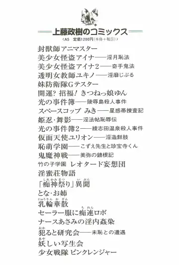 [Kamitou Masaki] Katei Kyoushi Haruka no Mondai Fhentai - Page 147