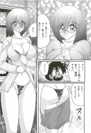 [Kamitou Masaki] Katei Kyoushi Haruka no Mondai Fhentai - Page 17
