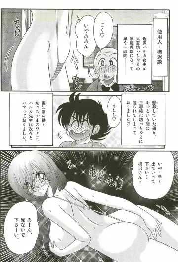 [Kamitou Masaki] Katei Kyoushi Haruka no Mondai Fhentai - Page 30