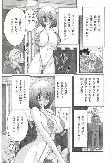 [Kamitou Masaki] Katei Kyoushi Haruka no Mondai Fhentai - Page 31