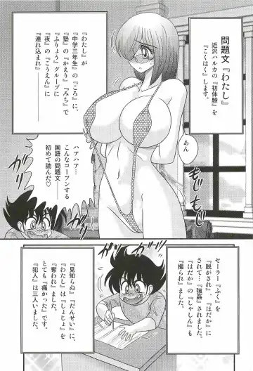 [Kamitou Masaki] Katei Kyoushi Haruka no Mondai Fhentai - Page 33