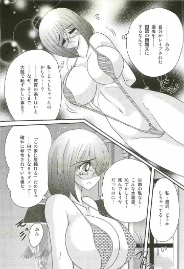 [Kamitou Masaki] Katei Kyoushi Haruka no Mondai Fhentai - Page 34