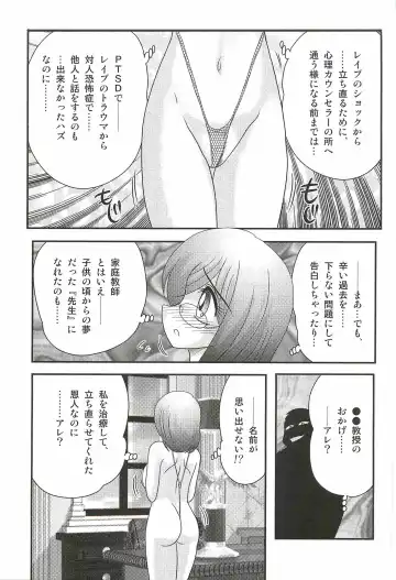[Kamitou Masaki] Katei Kyoushi Haruka no Mondai Fhentai - Page 35