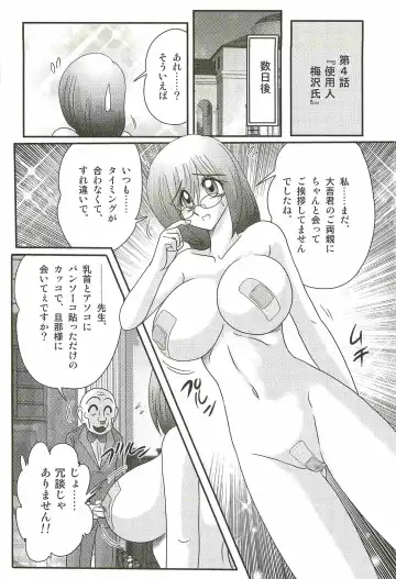 [Kamitou Masaki] Katei Kyoushi Haruka no Mondai Fhentai - Page 42