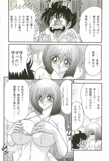 [Kamitou Masaki] Katei Kyoushi Haruka no Mondai Fhentai - Page 46