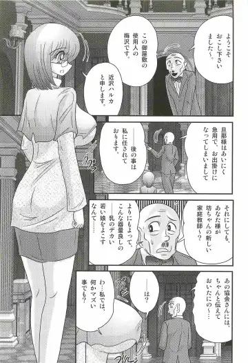 [Kamitou Masaki] Katei Kyoushi Haruka no Mondai Fhentai - Page 7