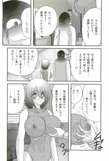 [Kamitou Masaki] Katei Kyoushi Haruka no Mondai Fhentai - Page 84