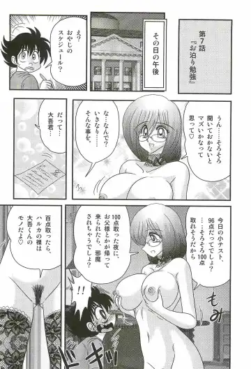 [Kamitou Masaki] Katei Kyoushi Haruka no Mondai Fhentai - Page 92