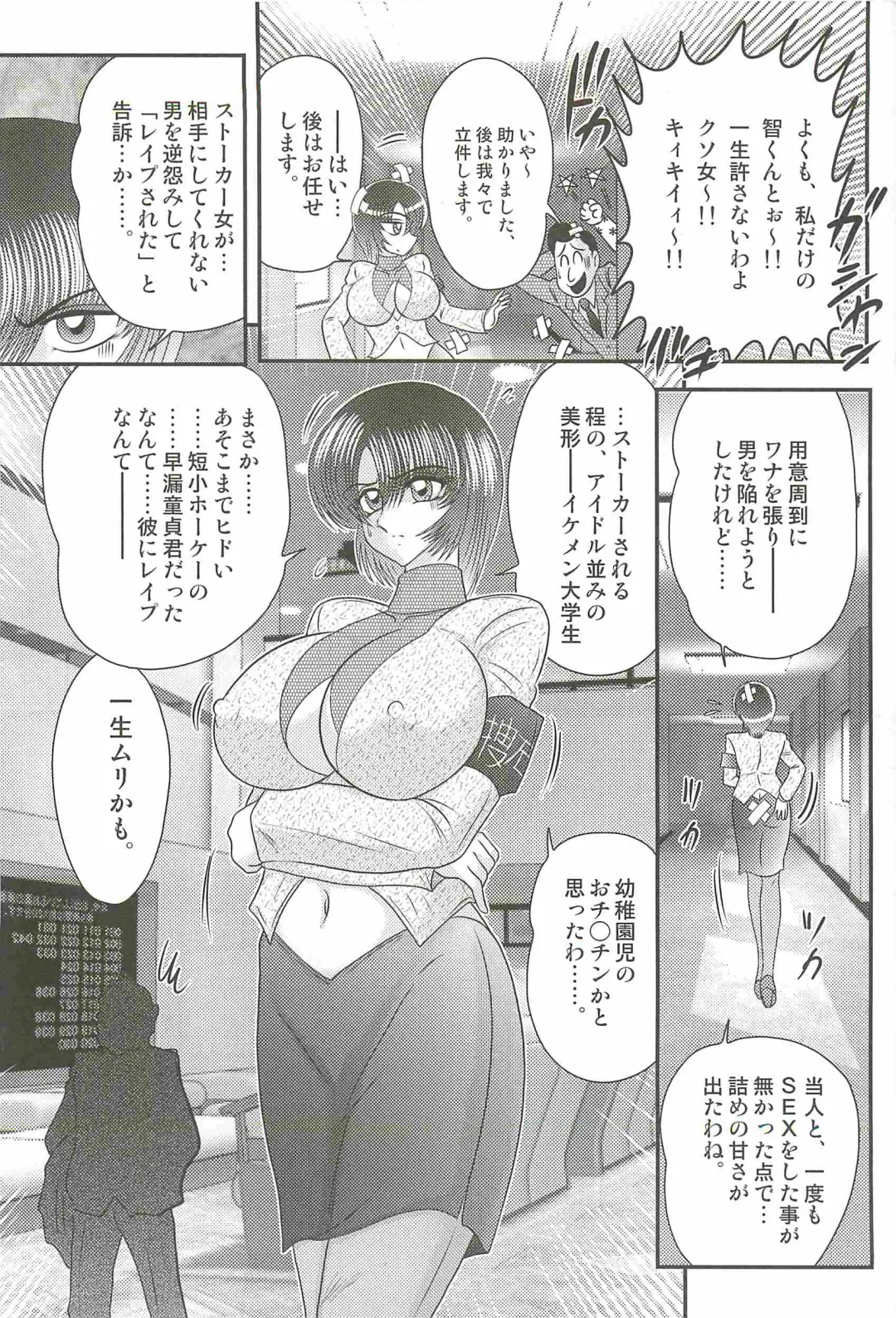 [Kamitou Masaki] Rape Profiler Kisaragi Yayoi Fhentai - Page 124