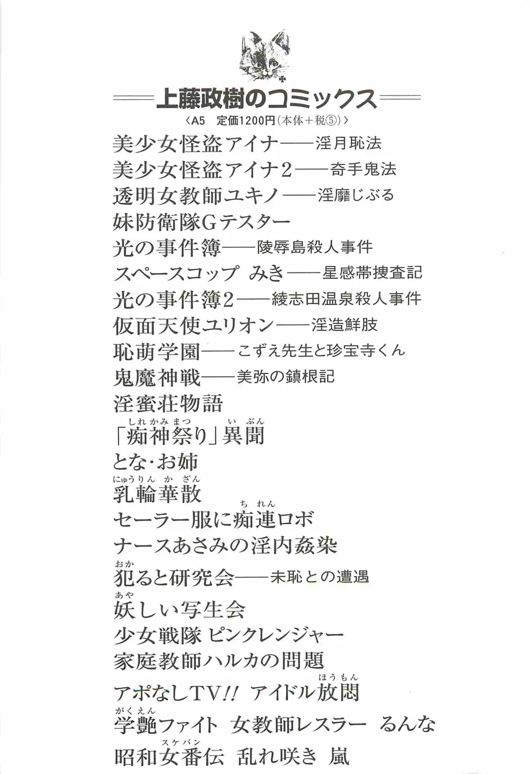 [Kamitou Masaki] Rape Profiler Kisaragi Yayoi Fhentai - Page 147